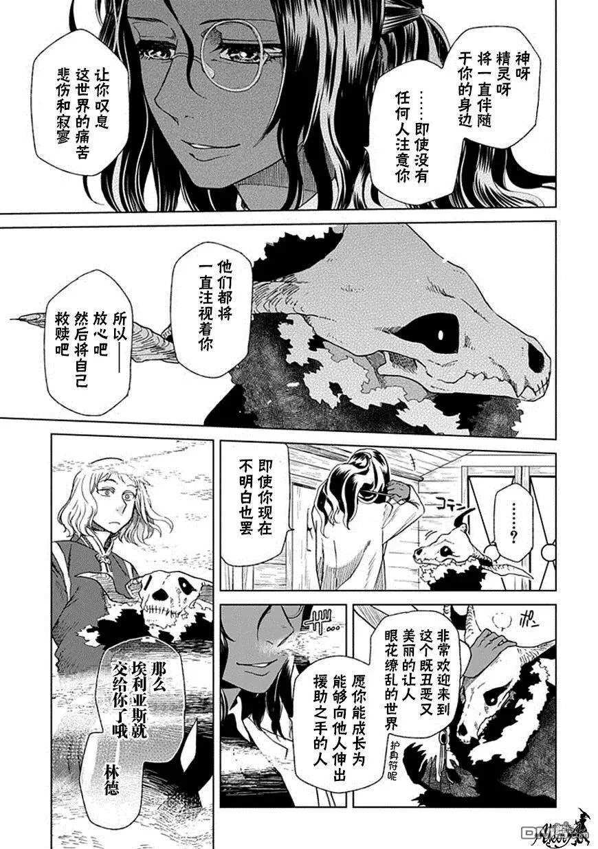 第16话 第19页