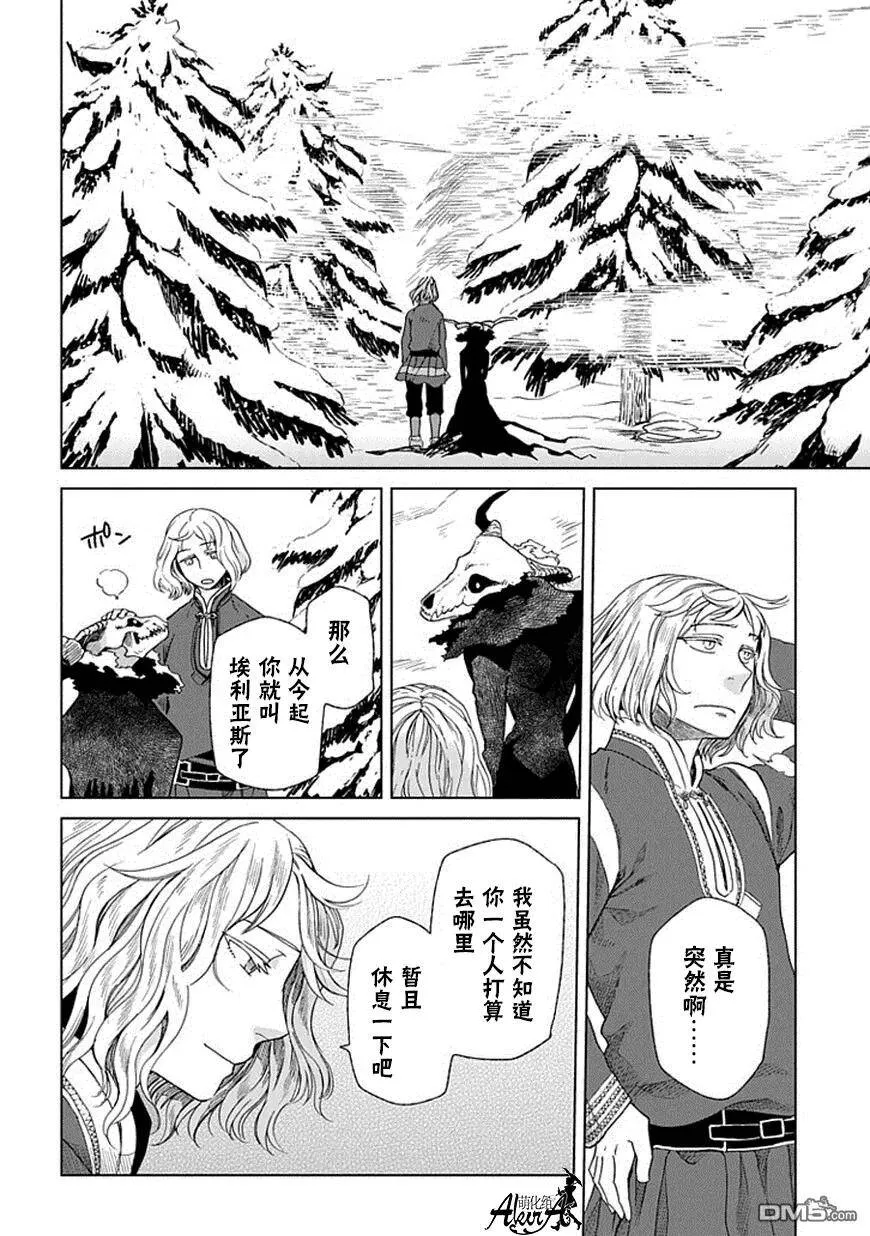 第16话 第20页