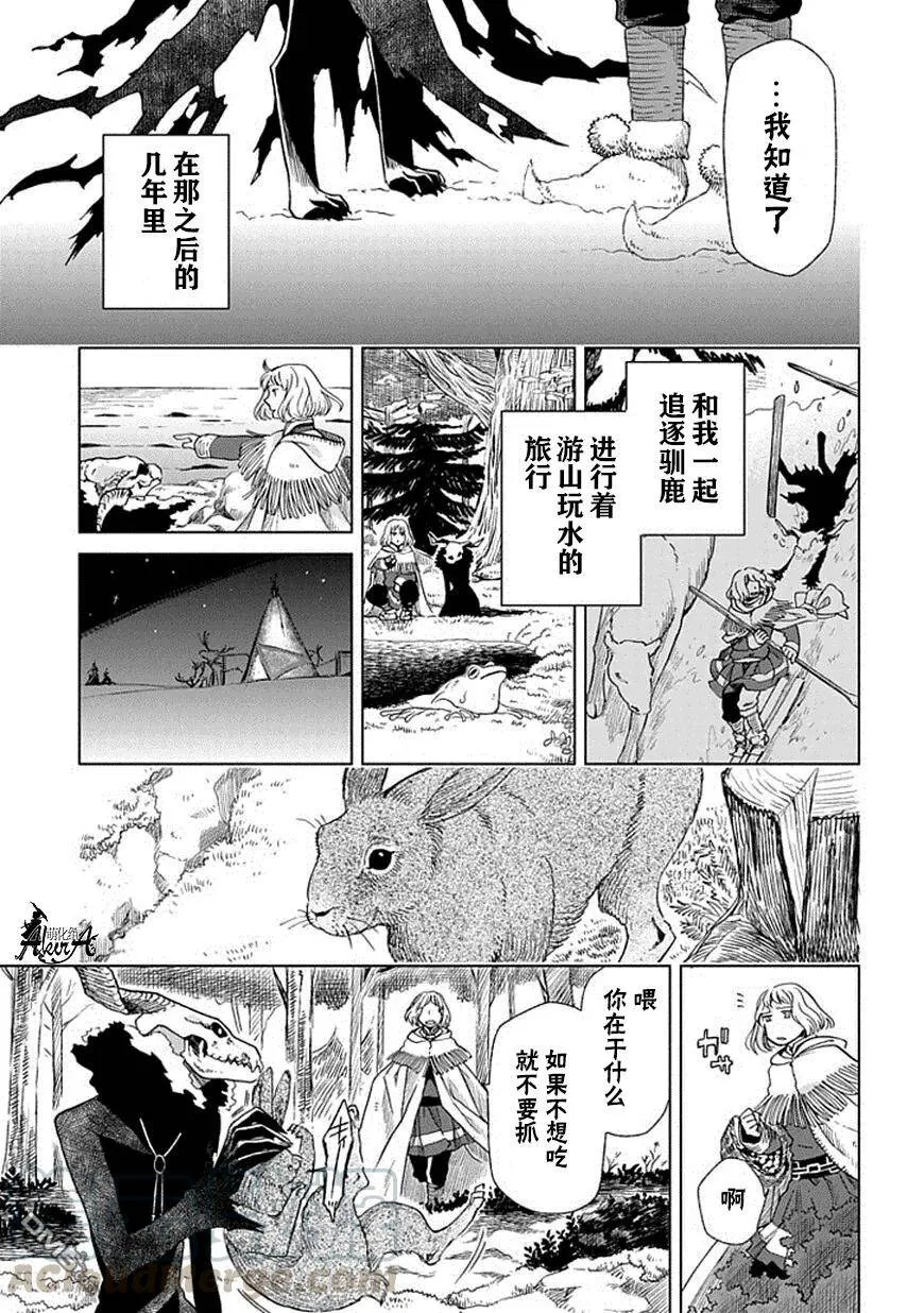 第16话 第21页