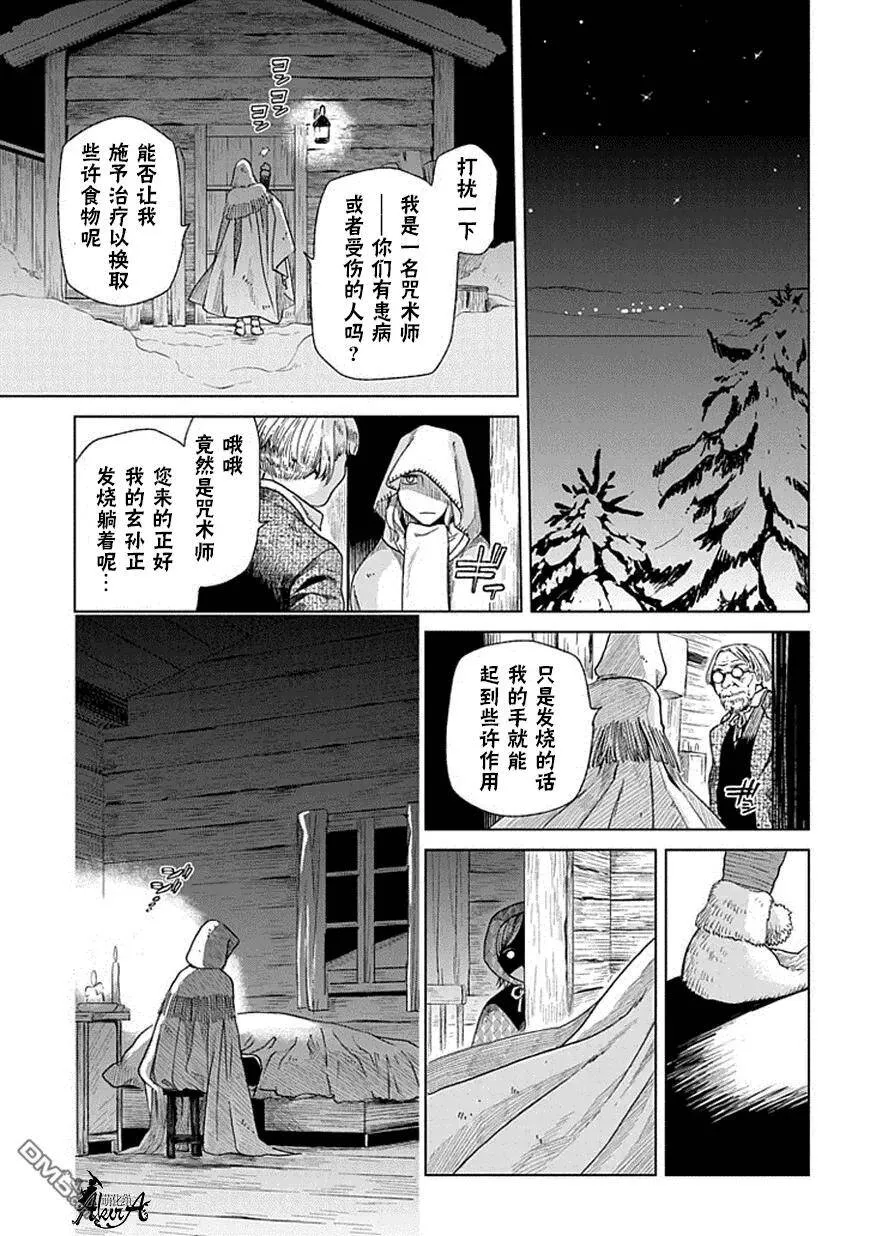 第16话 第23页