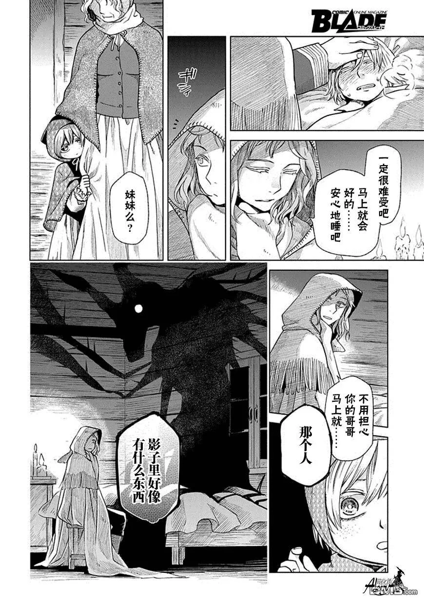第16话 第24页