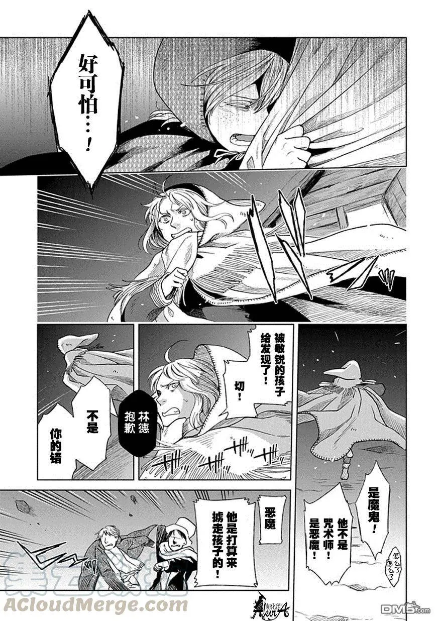 第16话 第25页