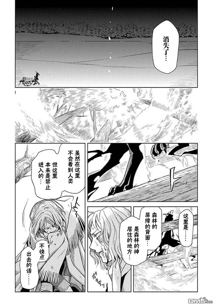 第16话 第28页