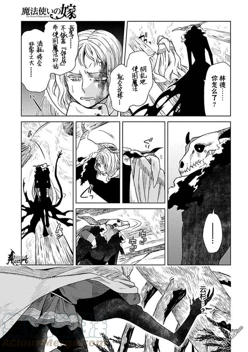 第16话 第29页