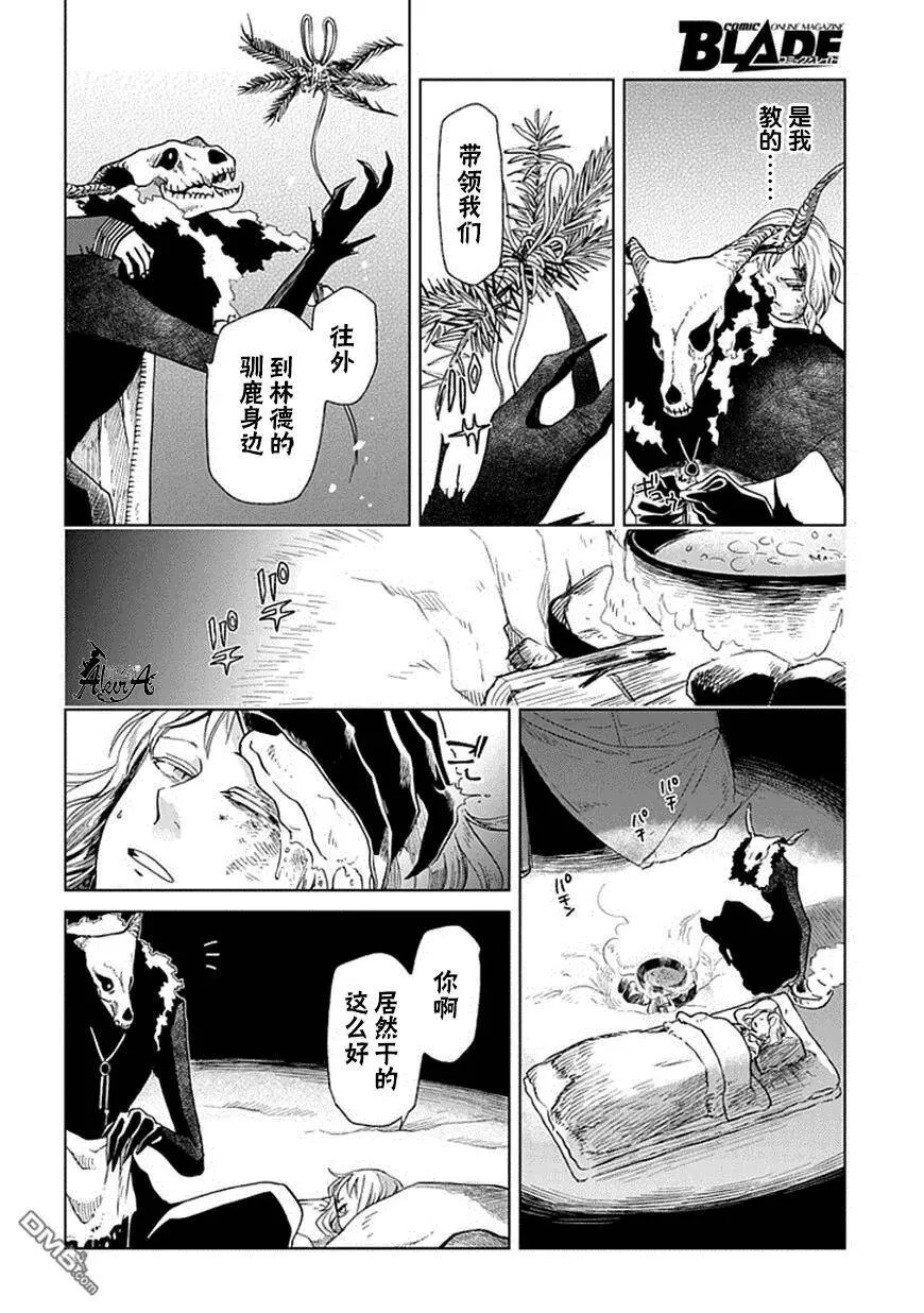 第16话 第30页
