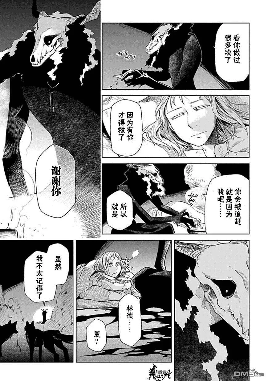 第16话 第31页