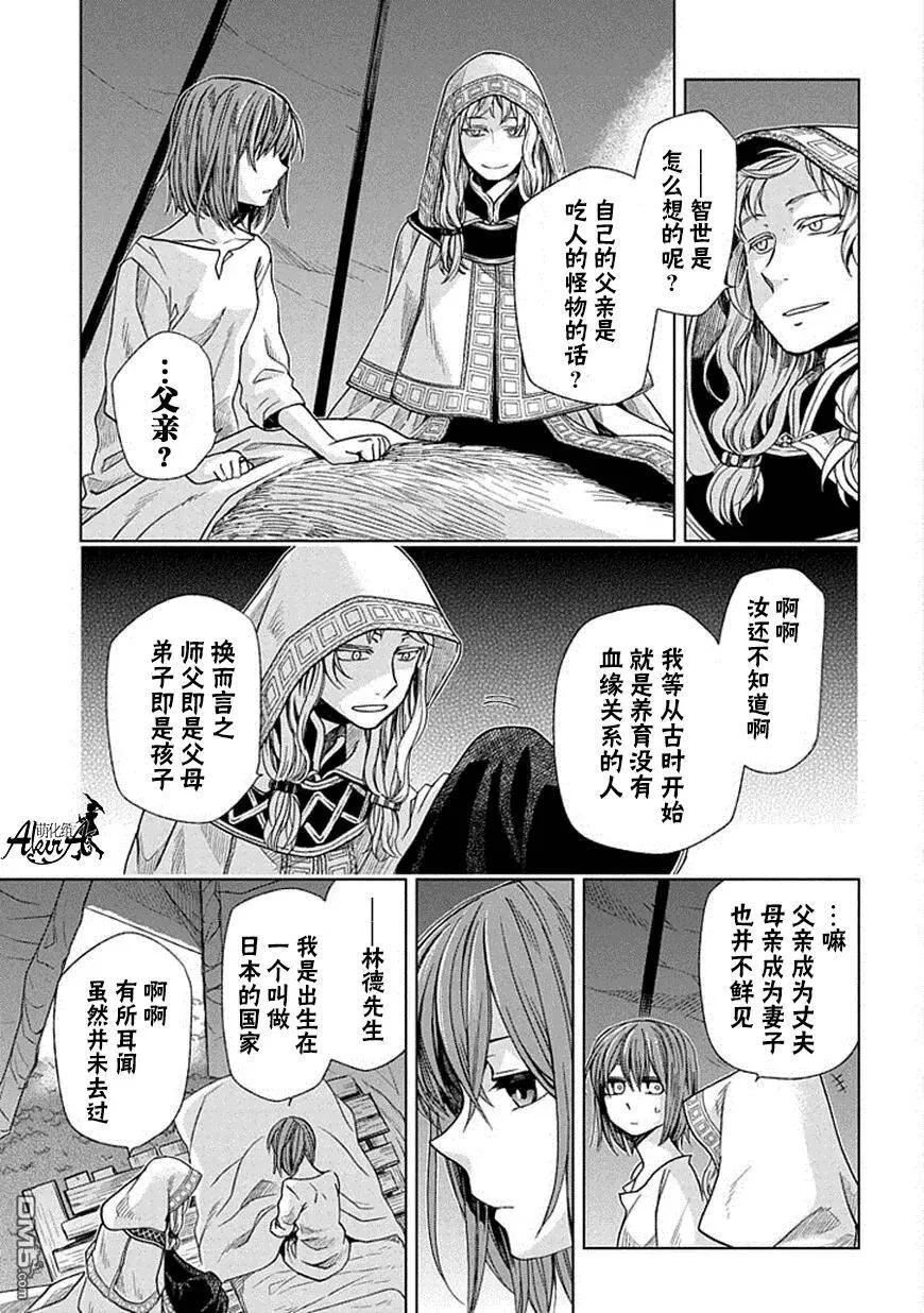 第17话 第3页