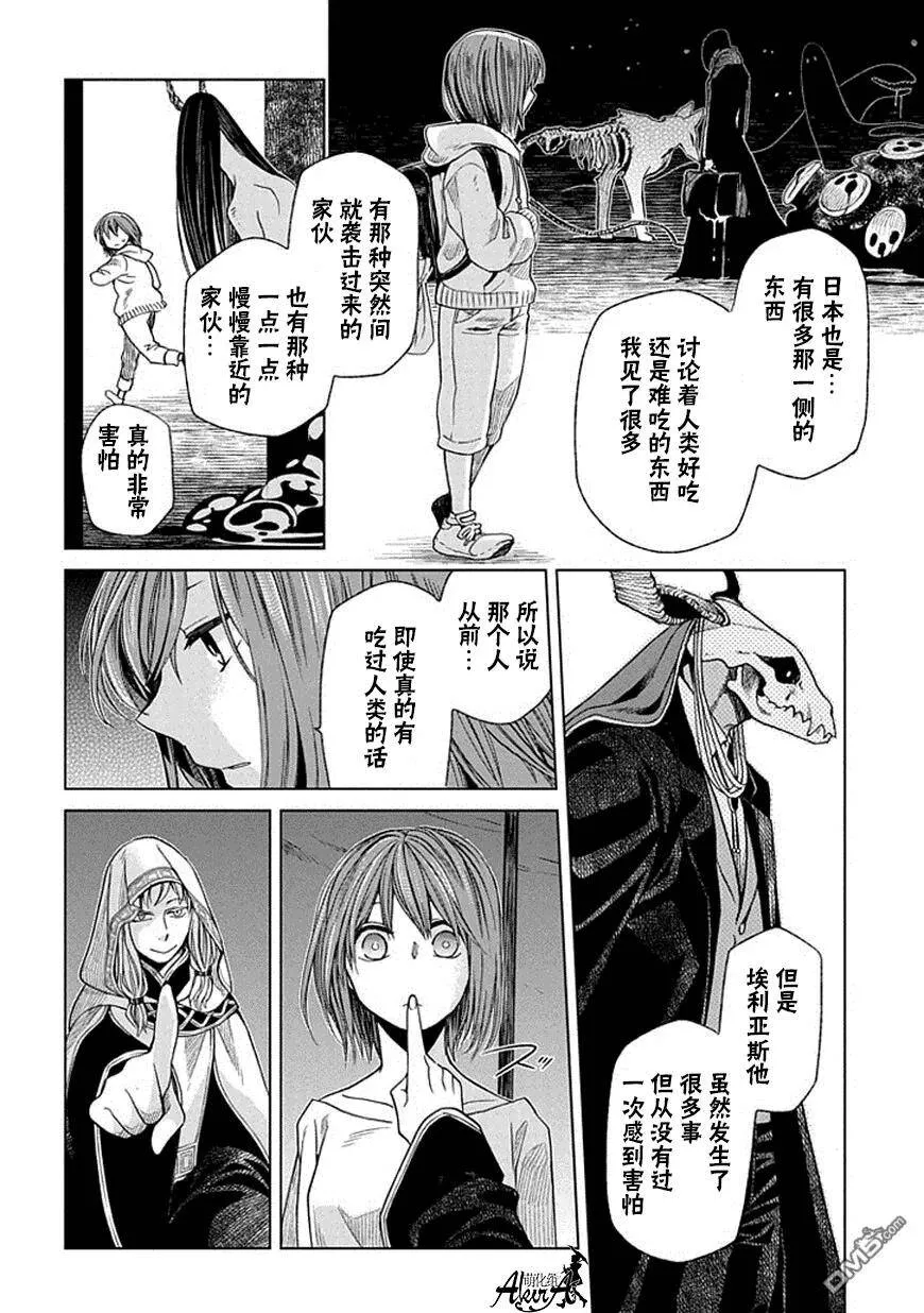 第17话 第4页