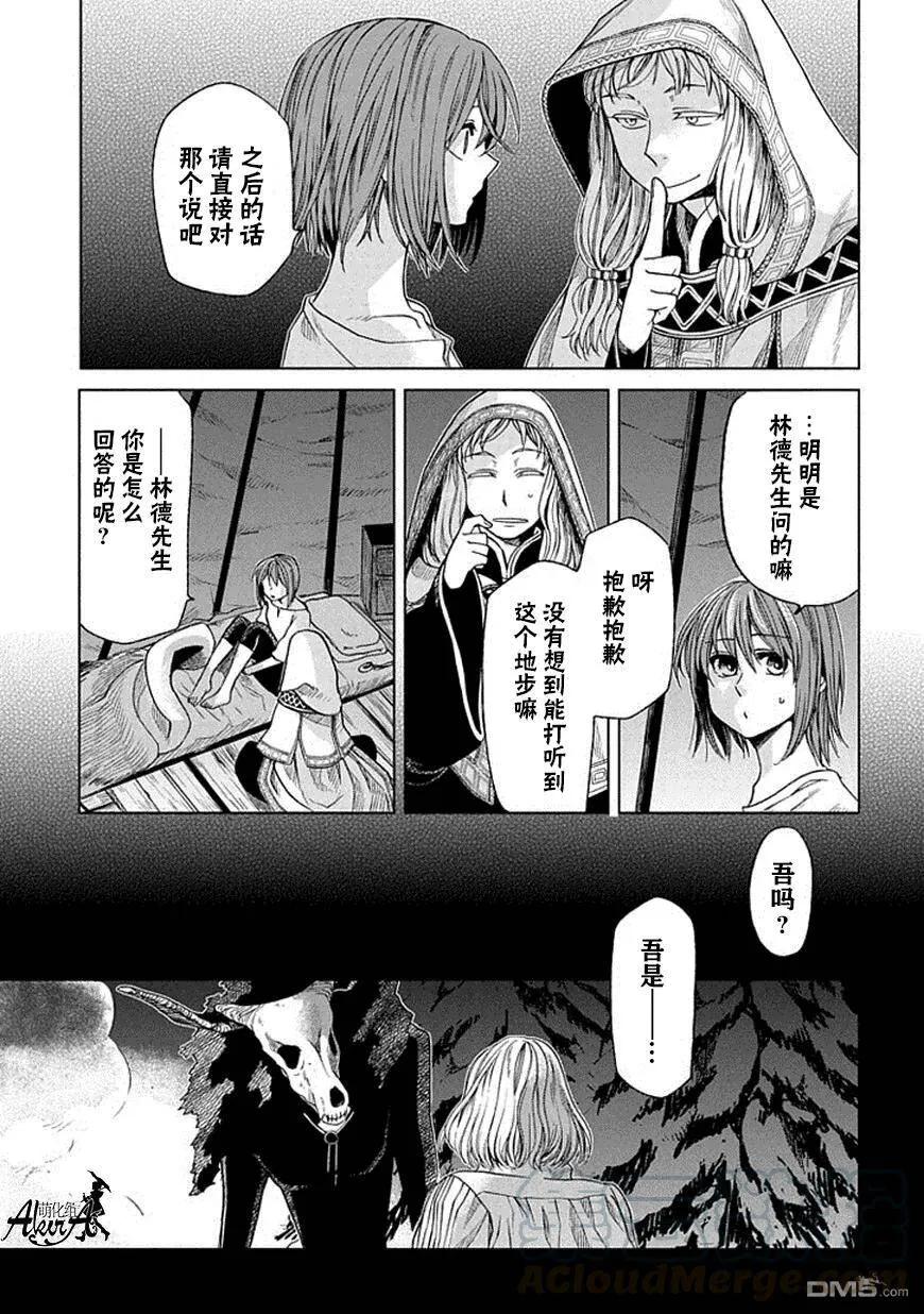 第17话 第5页
