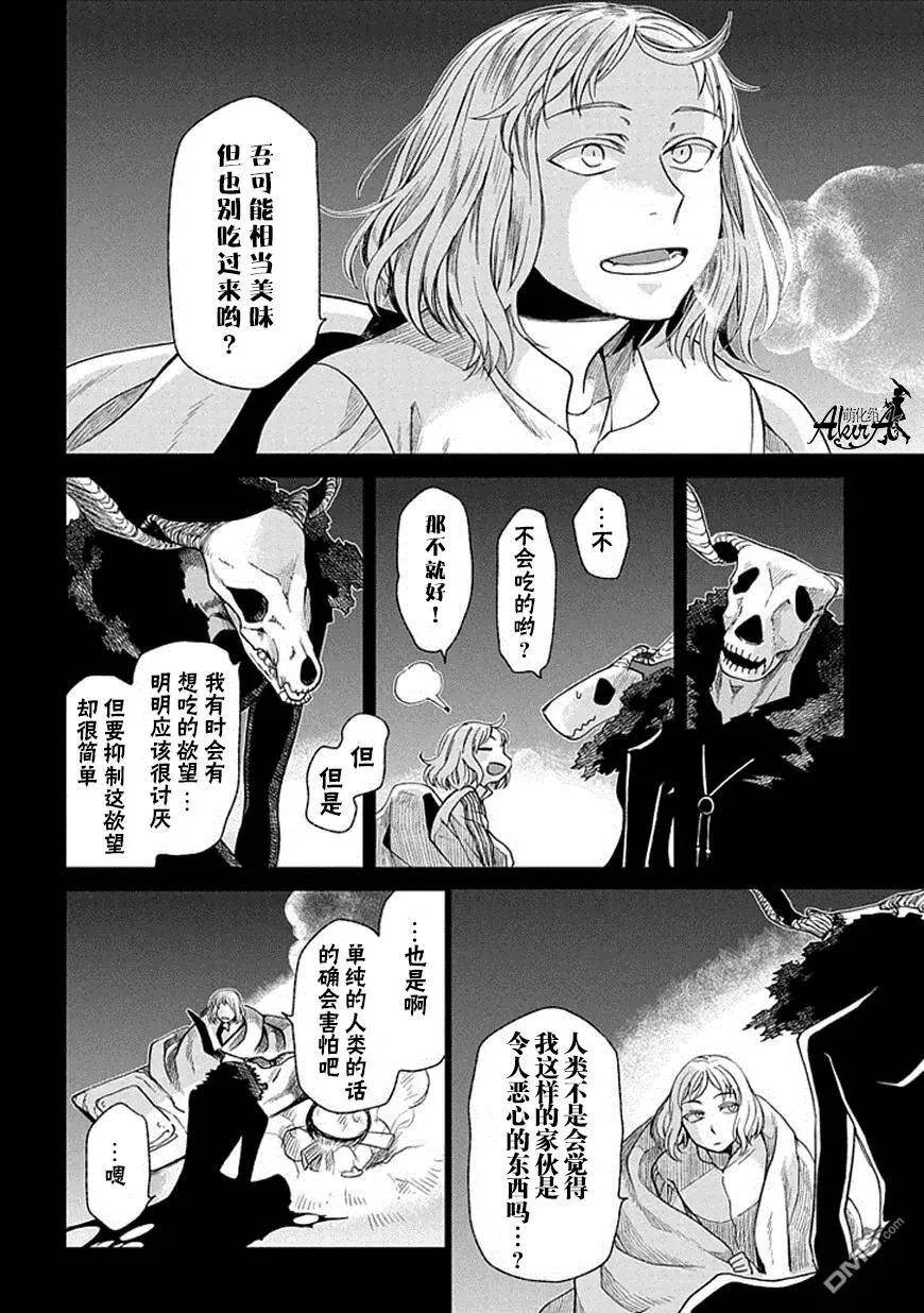 第17话 第6页