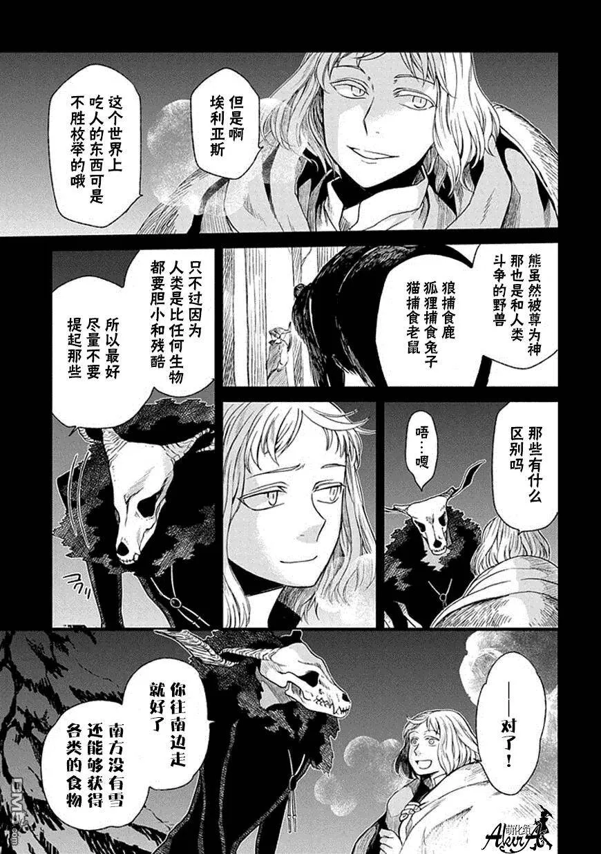 第17话 第7页