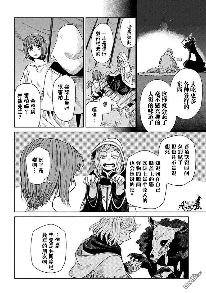 第17话 第8页