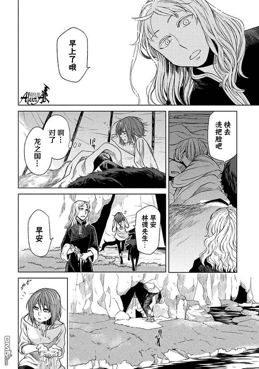 第17话 第12页
