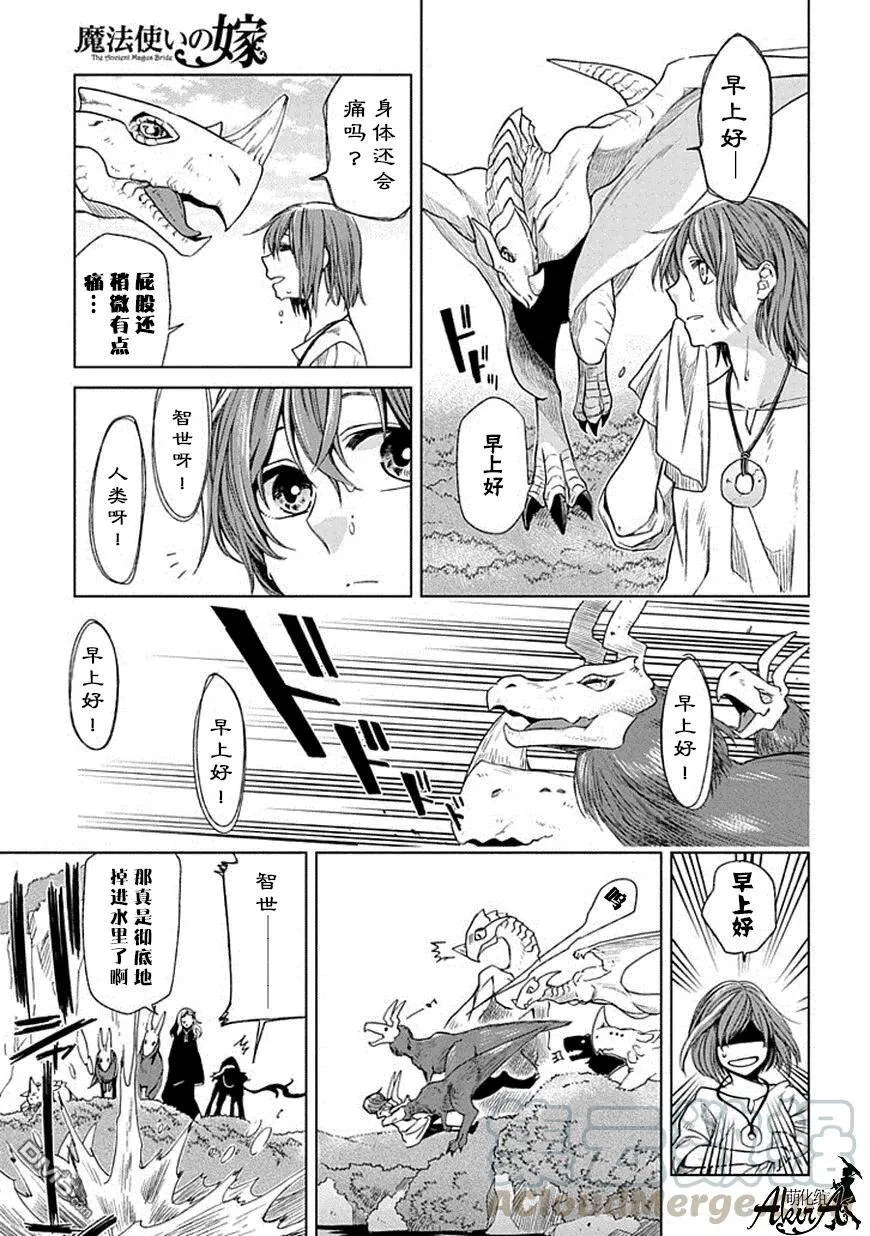 第17话 第13页