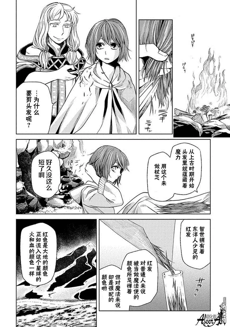 第17话 第15页