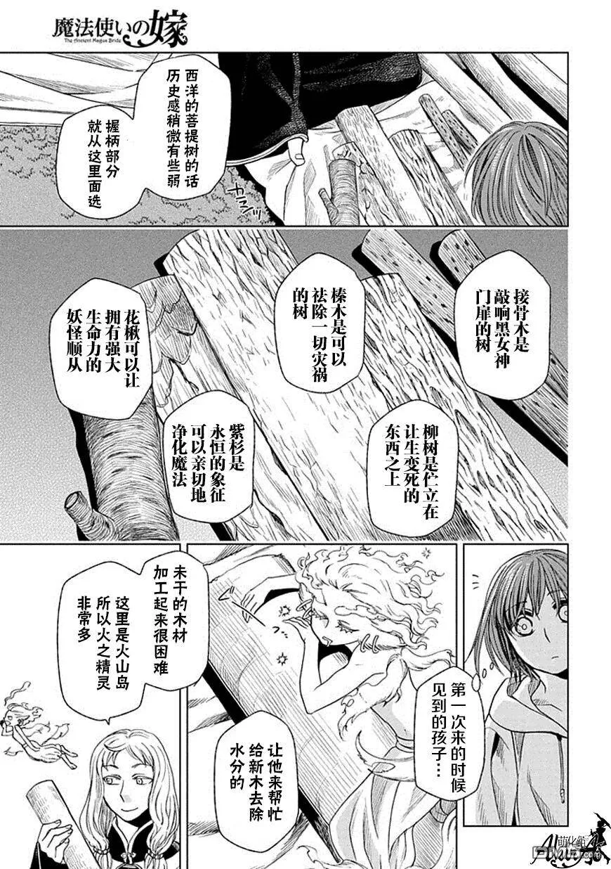 第17话 第16页