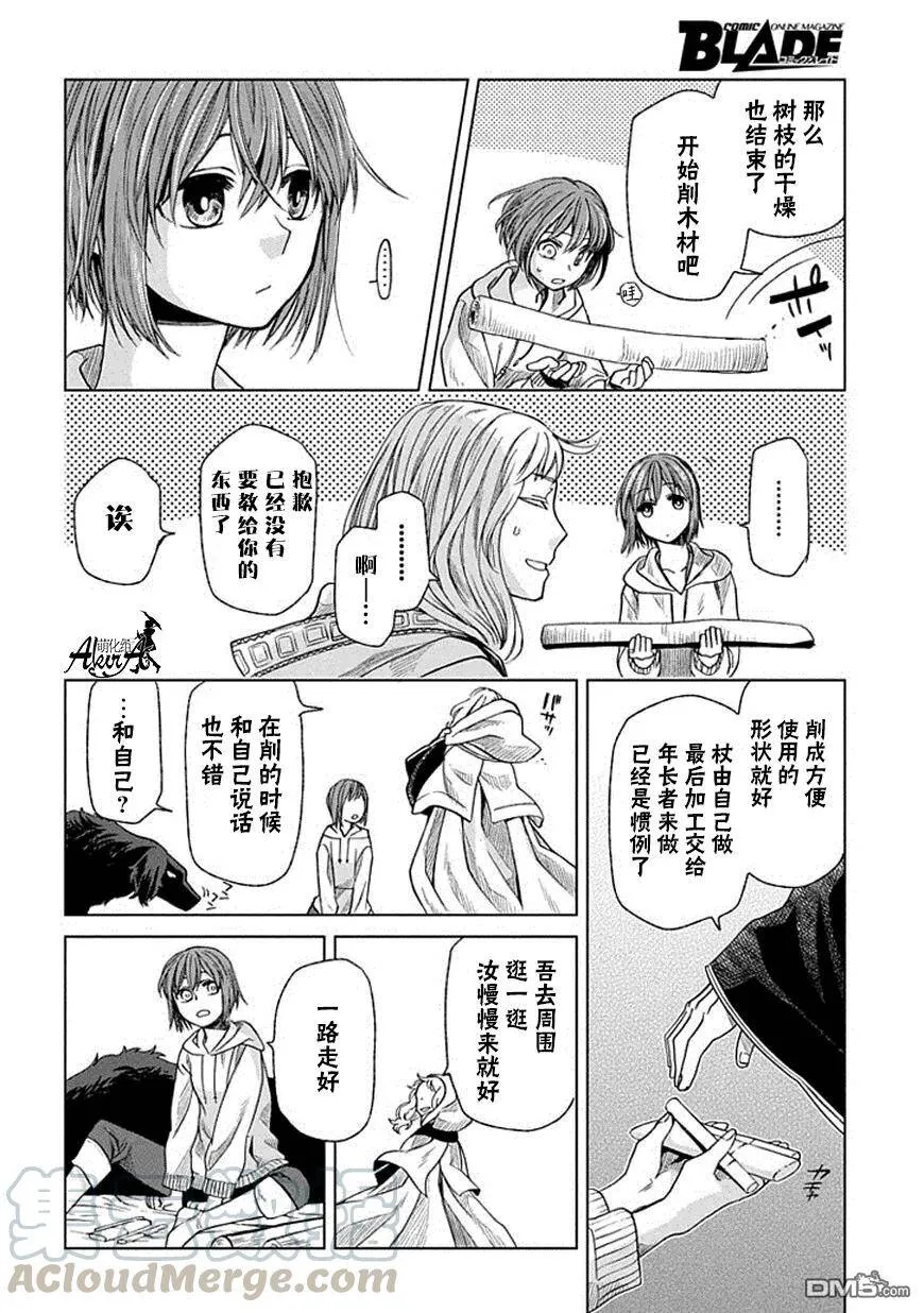 第17话 第17页