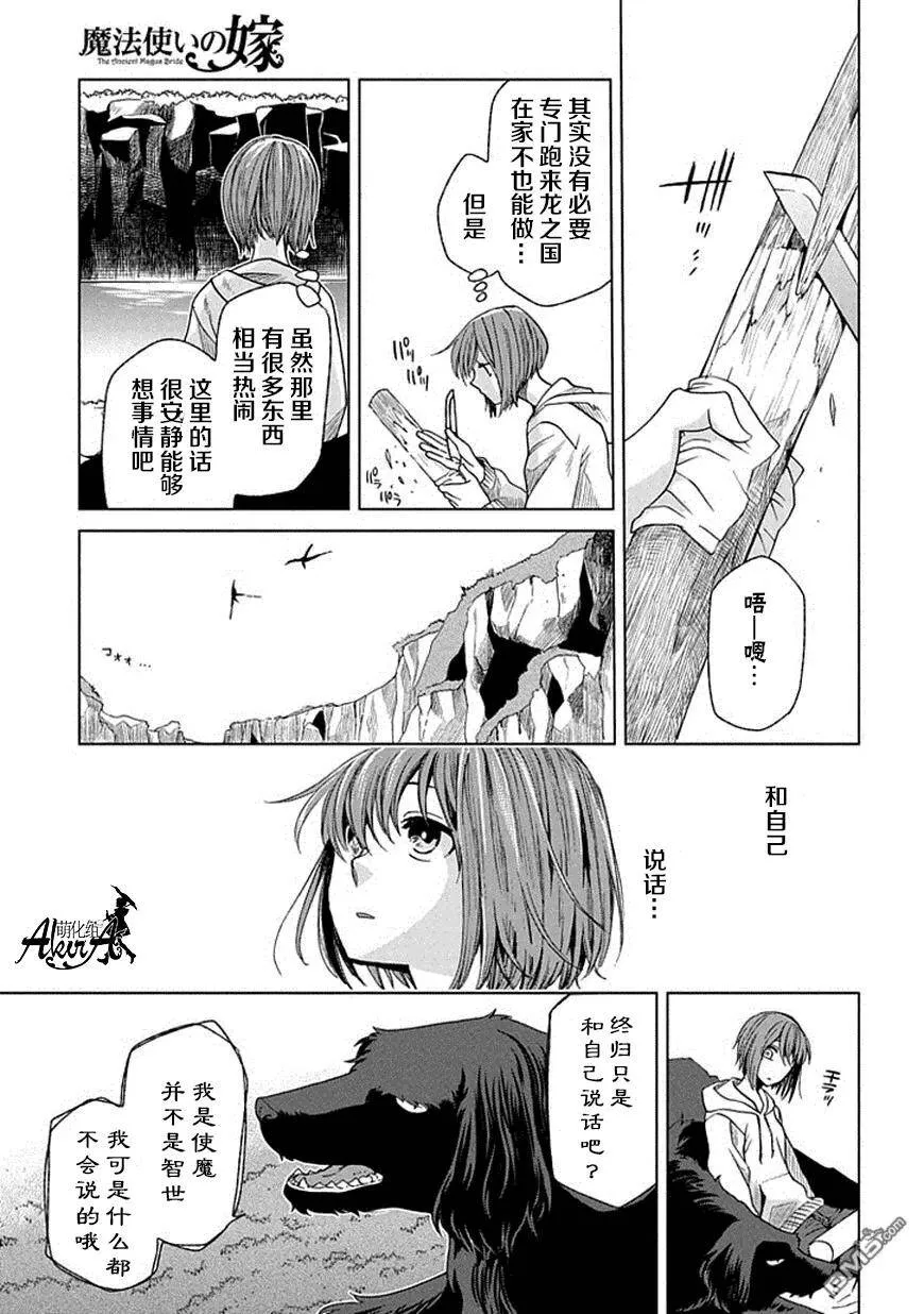 第17话 第18页
