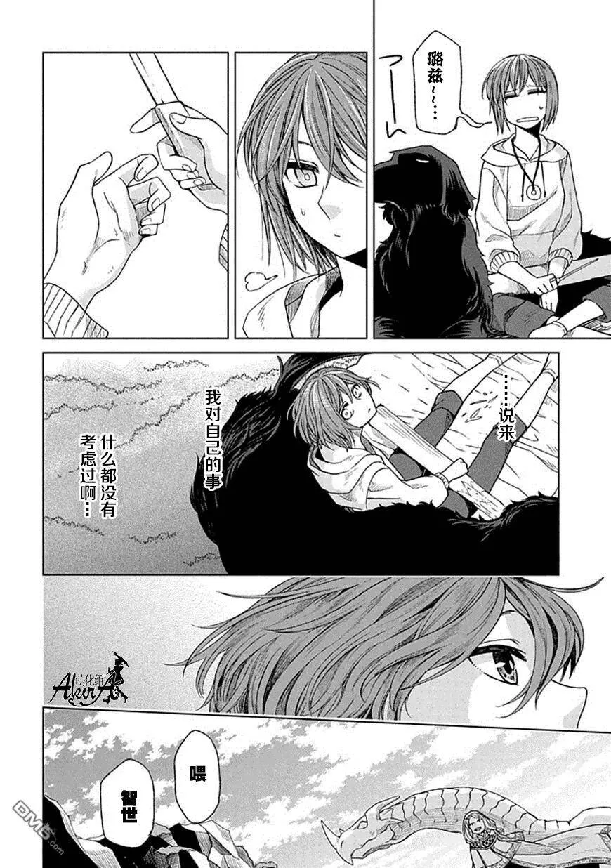第17话 第19页