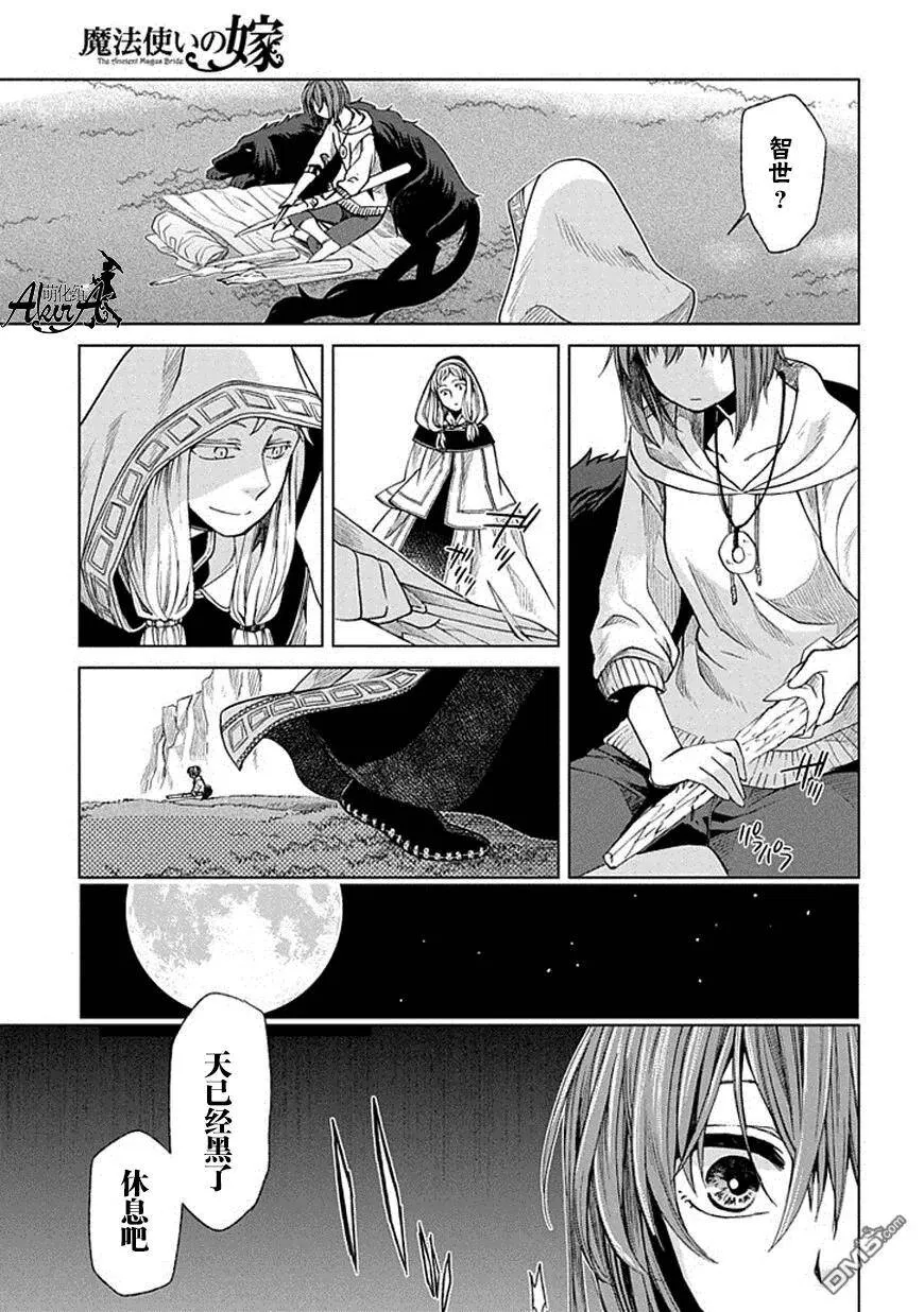 第17话 第20页