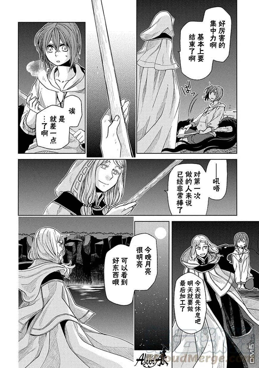 第17话 第21页