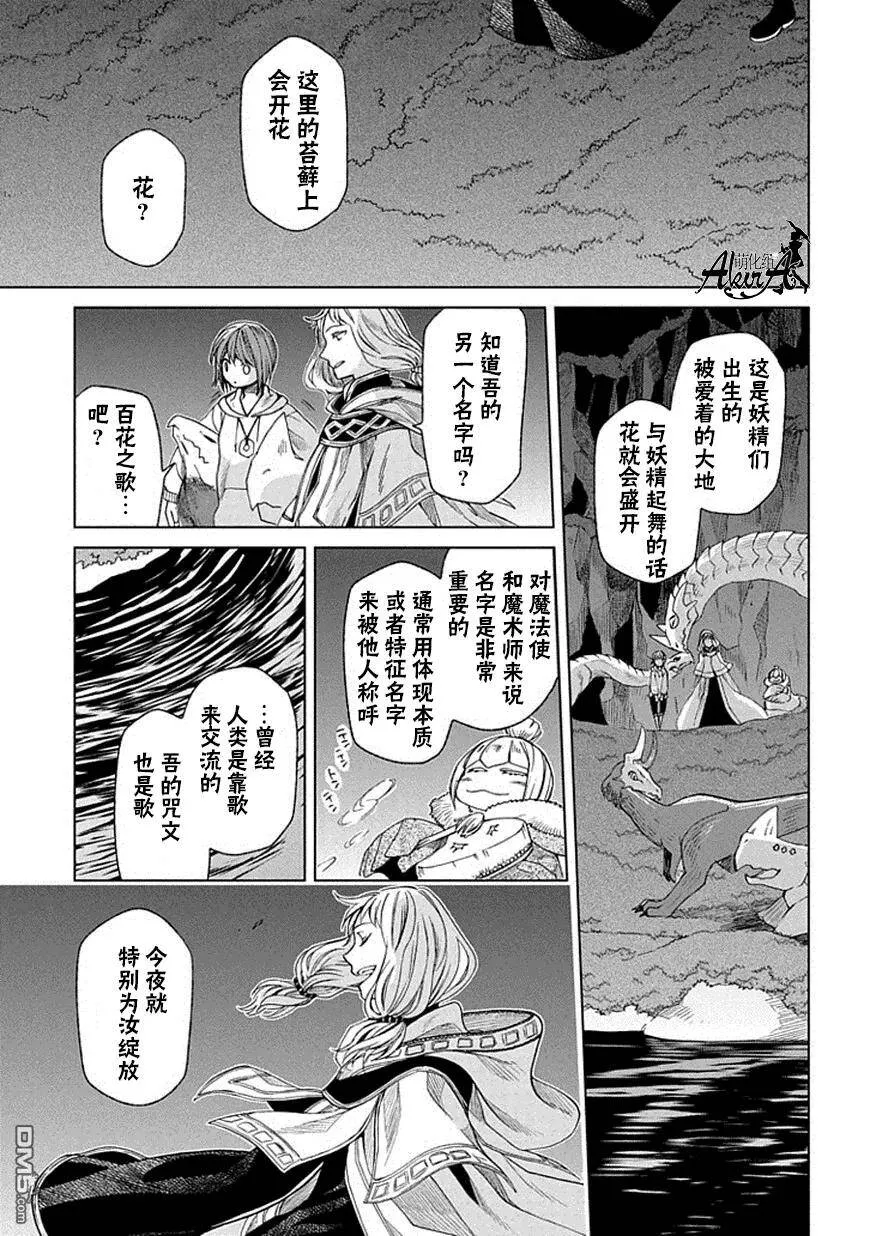 第17话 第22页