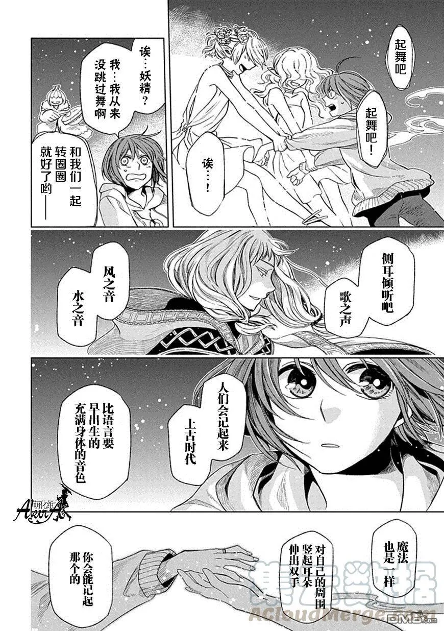 第17话 第25页