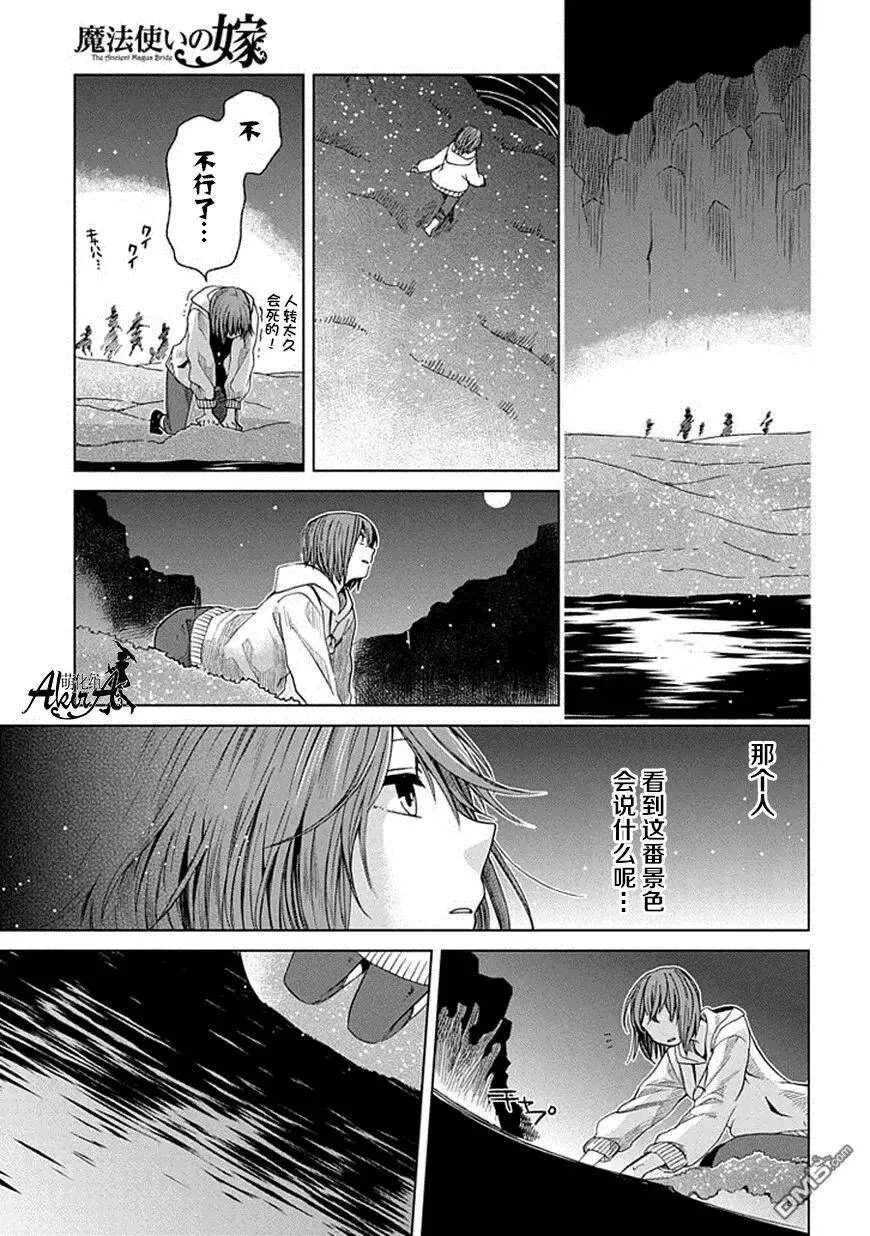 第17话 第26页