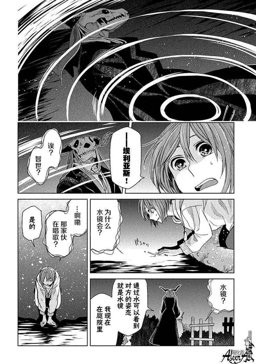 第17话 第27页