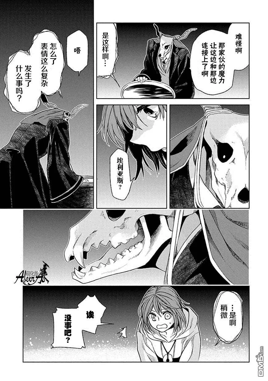 第17话 第28页