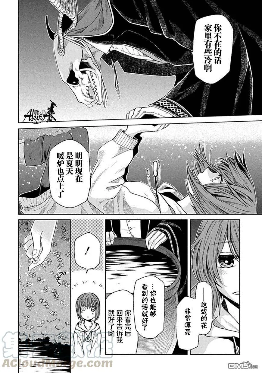 第17话 第29页
