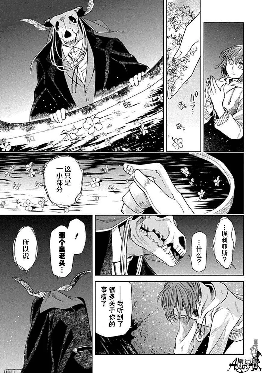 第17话 第30页