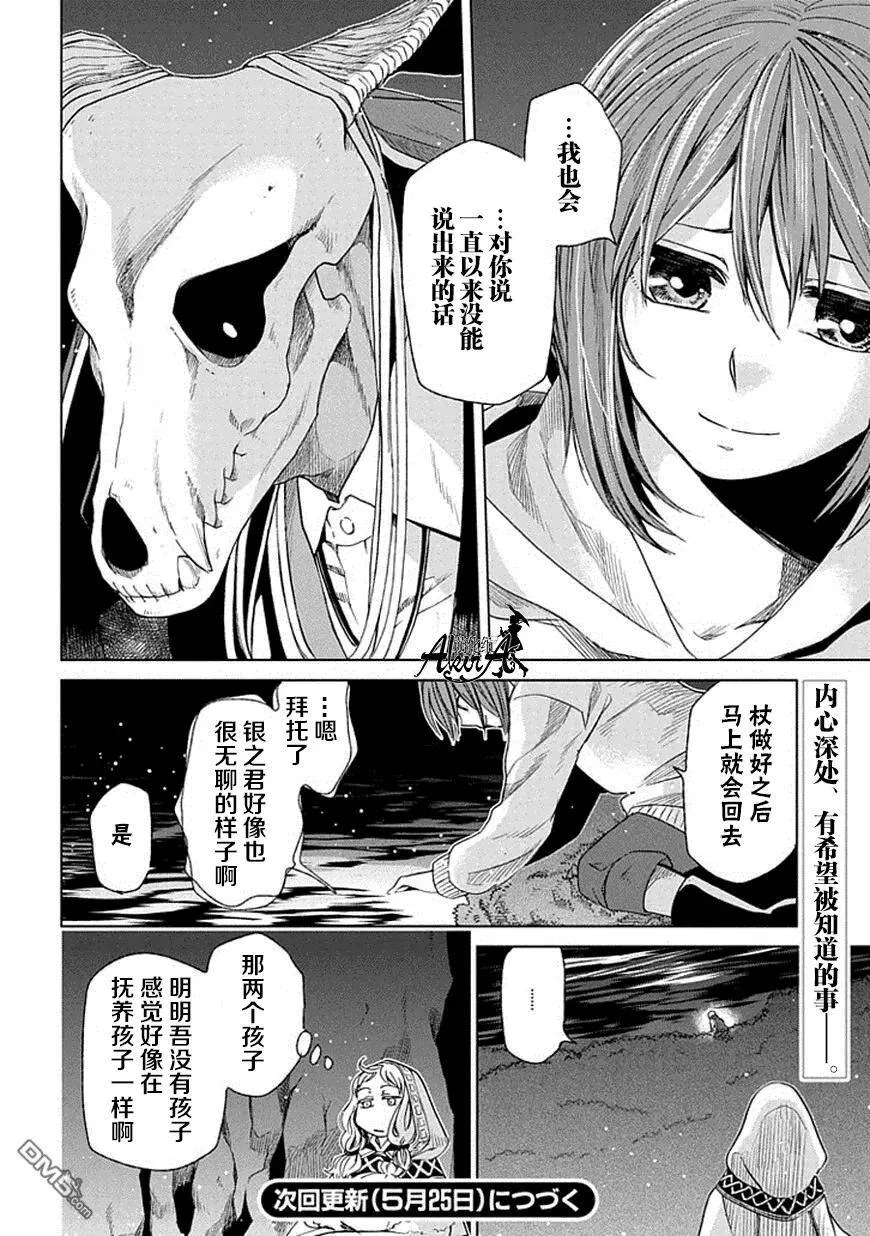 第17话 第31页