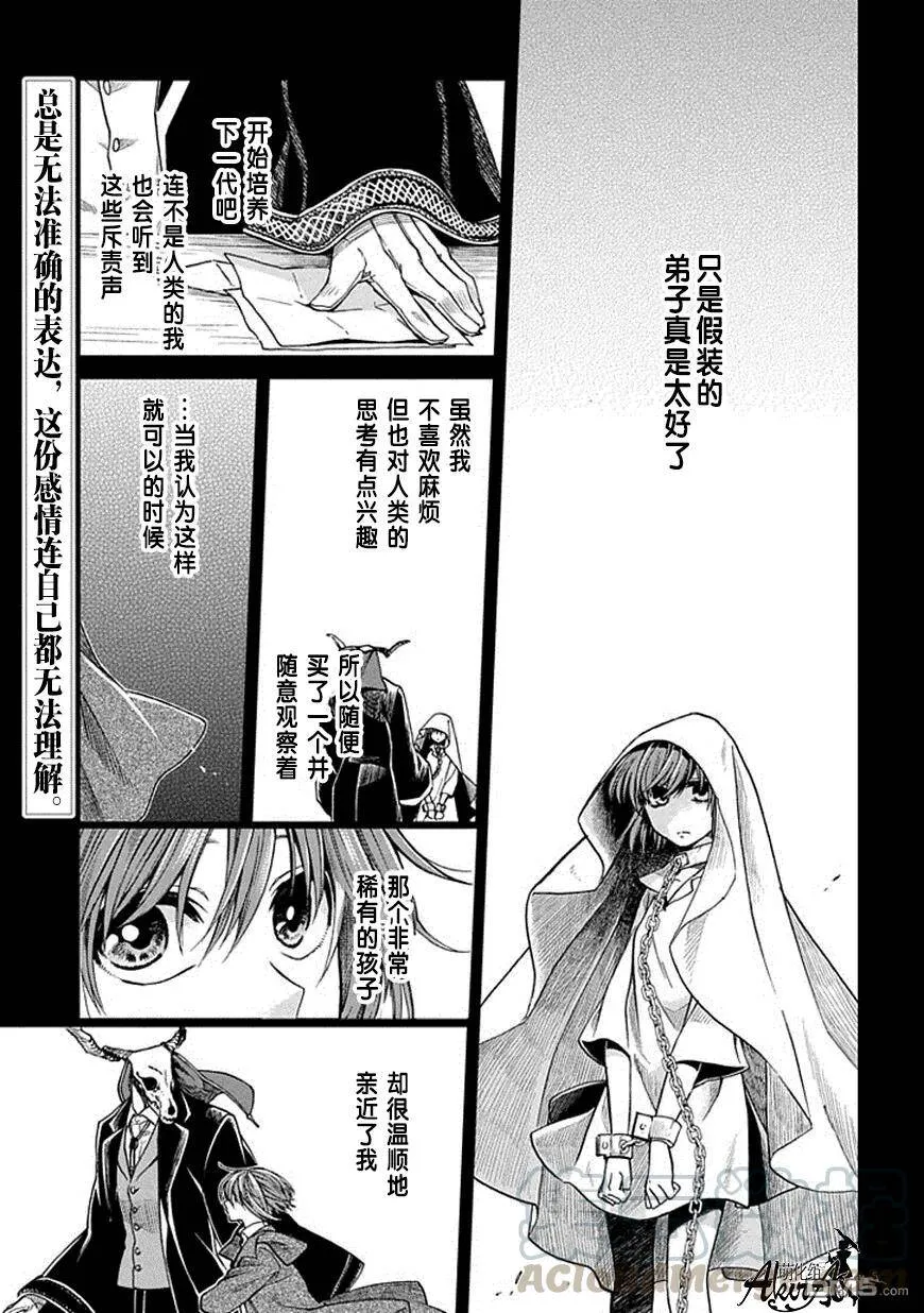 第17话 第33页