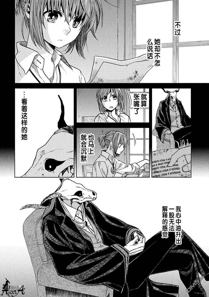 第18话 第2页