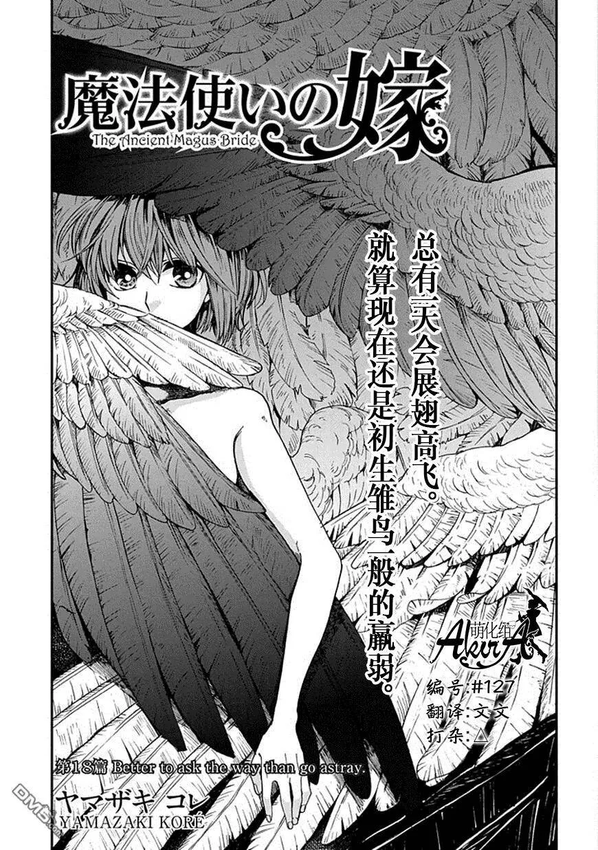 第18话 第3页