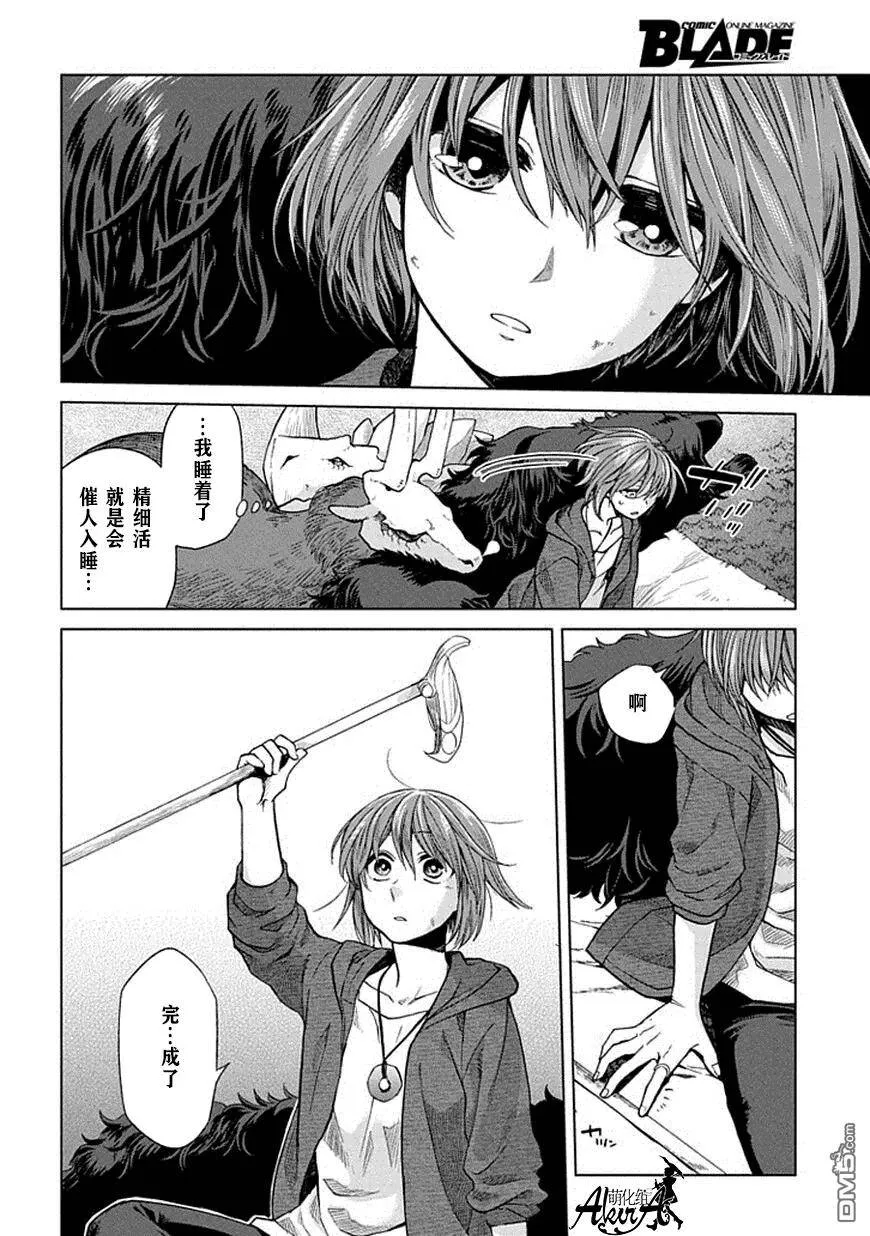 第18话 第4页