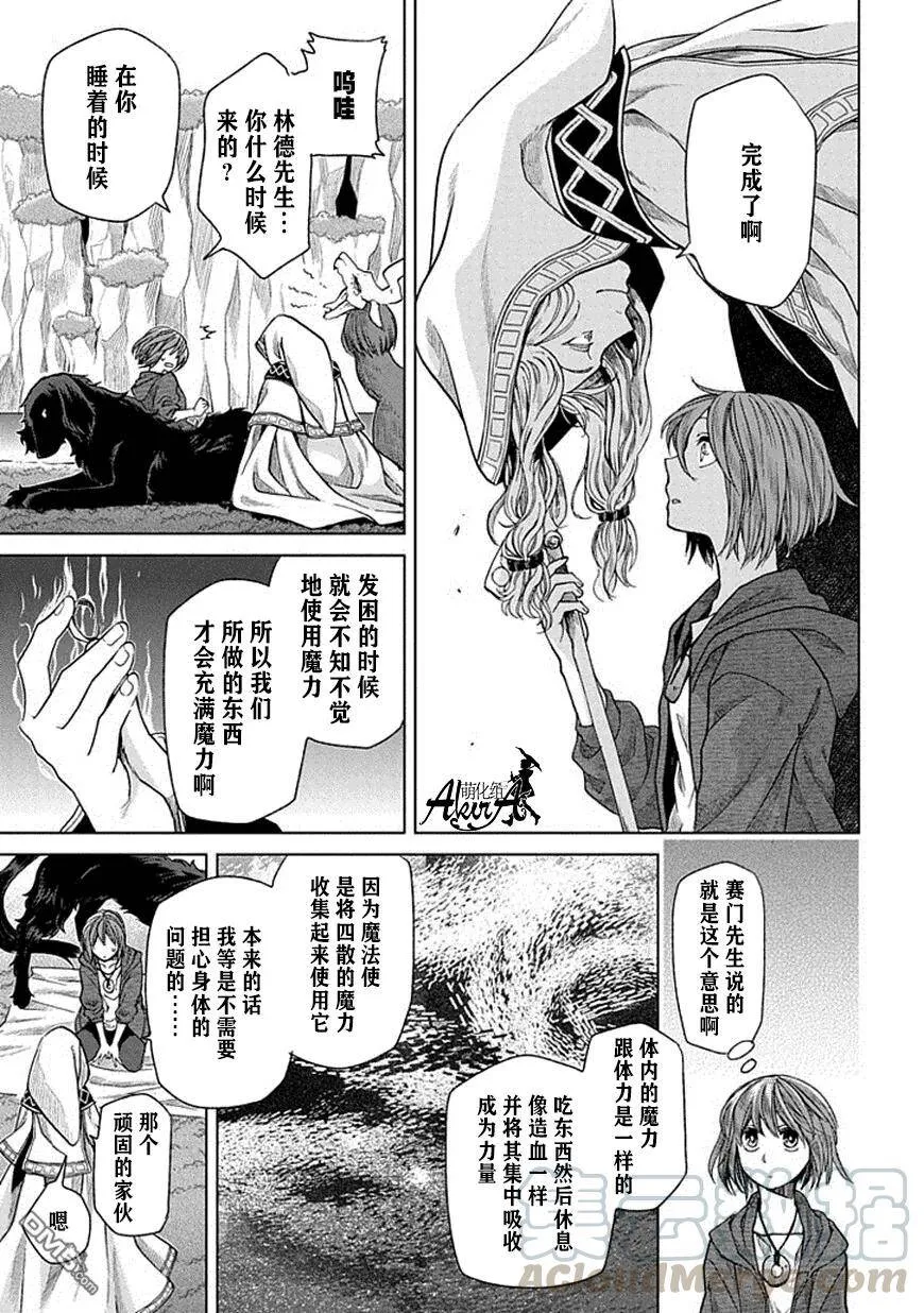 第18话 第5页