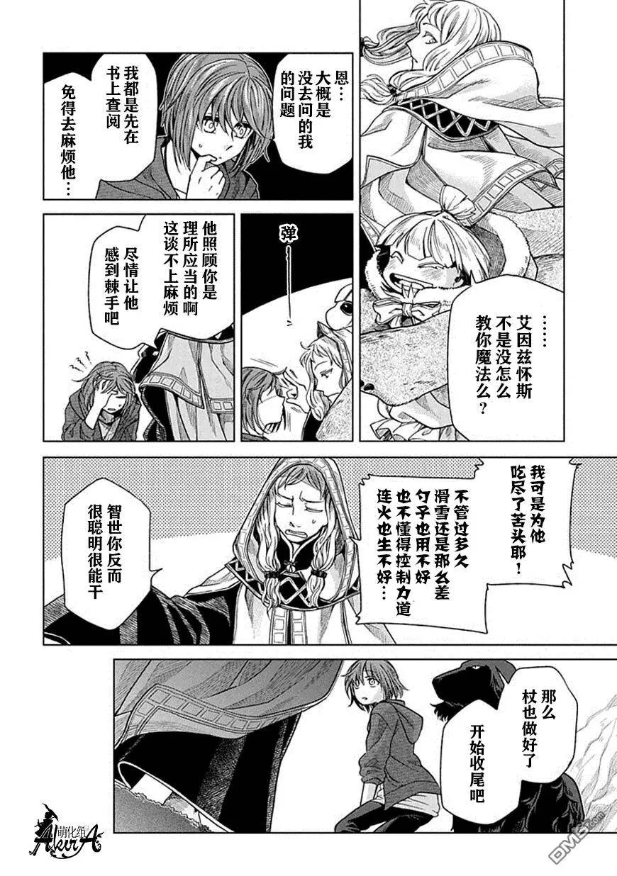 第18话 第6页