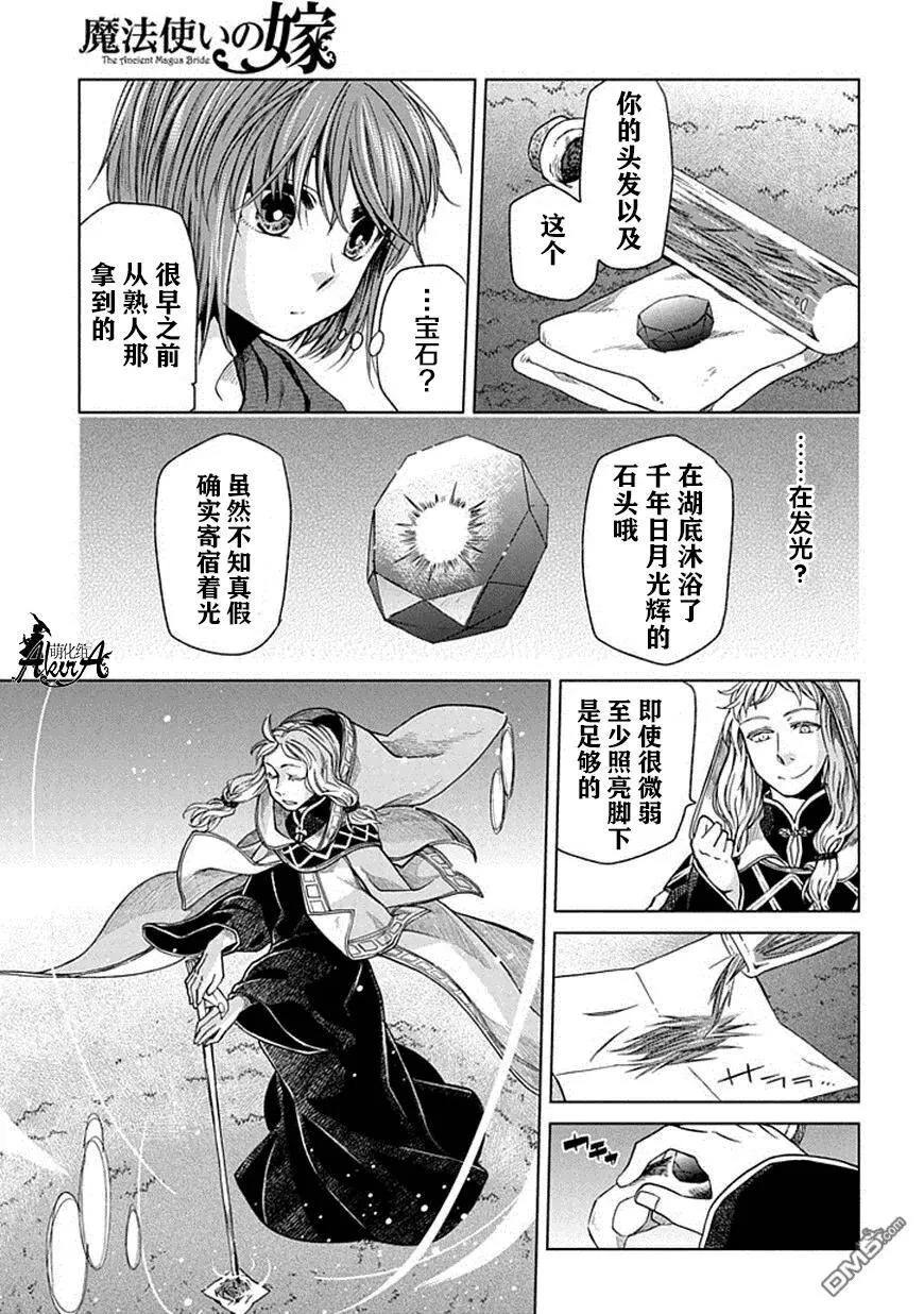 第18话 第7页