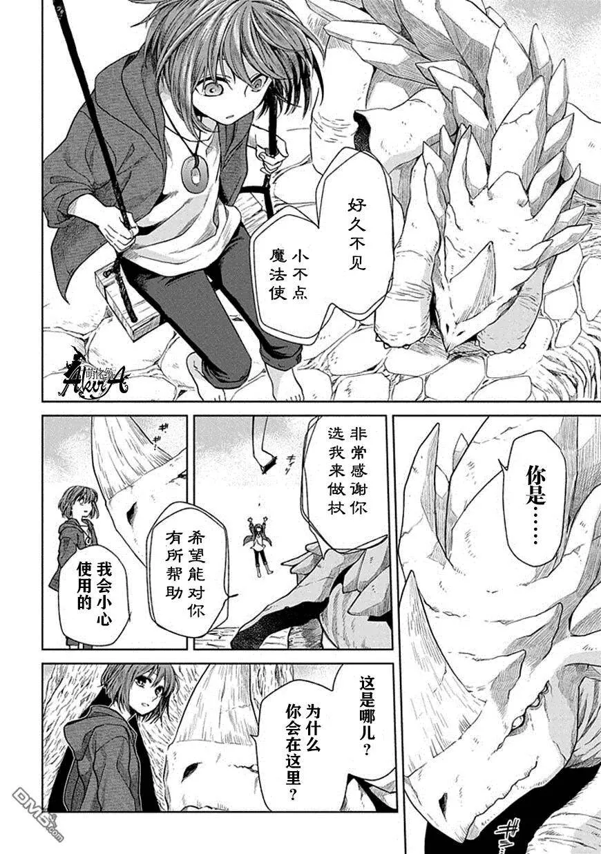第18话 第12页