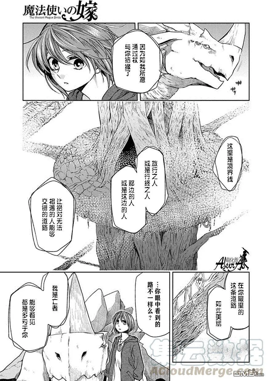 第18话 第13页
