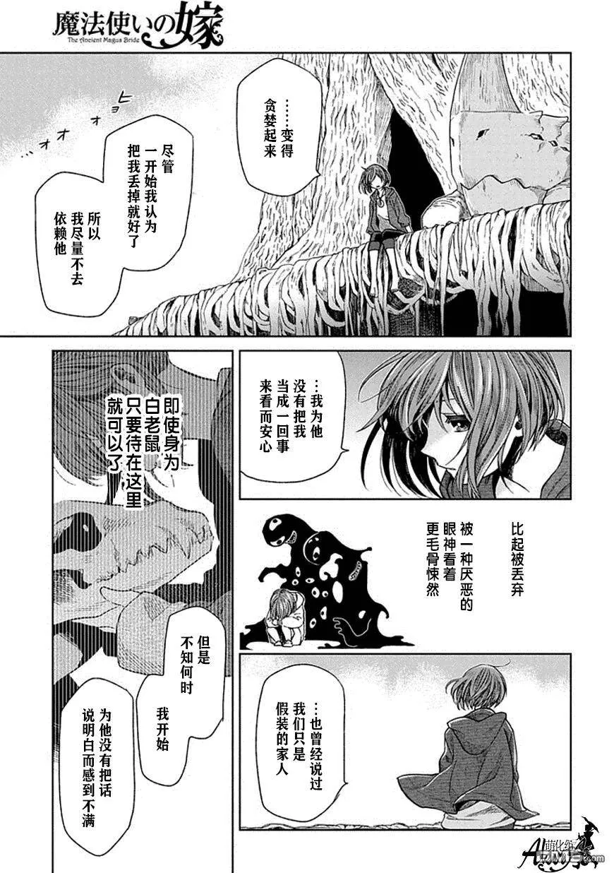 第18话 第15页