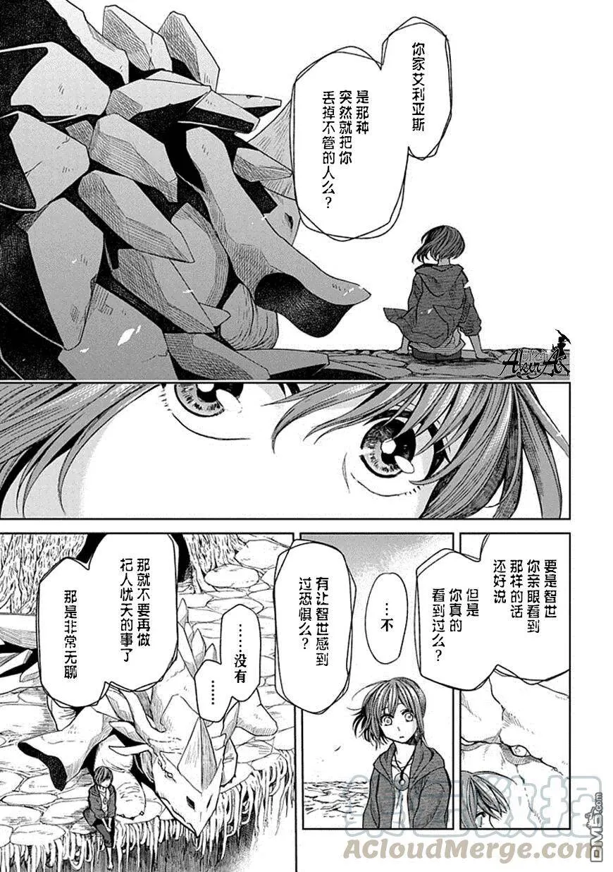 第18话 第17页