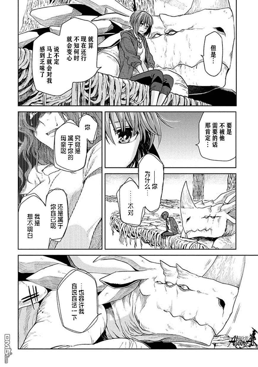 第18话 第18页