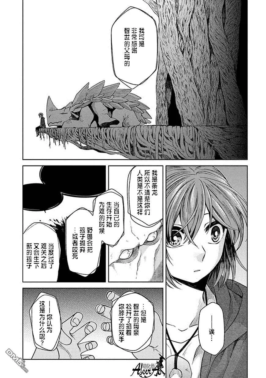 第18话 第19页