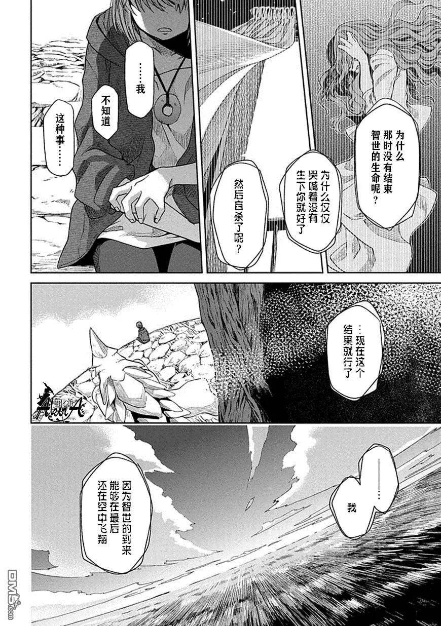 第18话 第20页