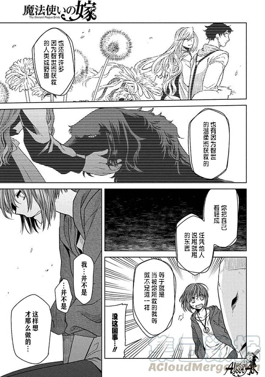 第18话 第21页
