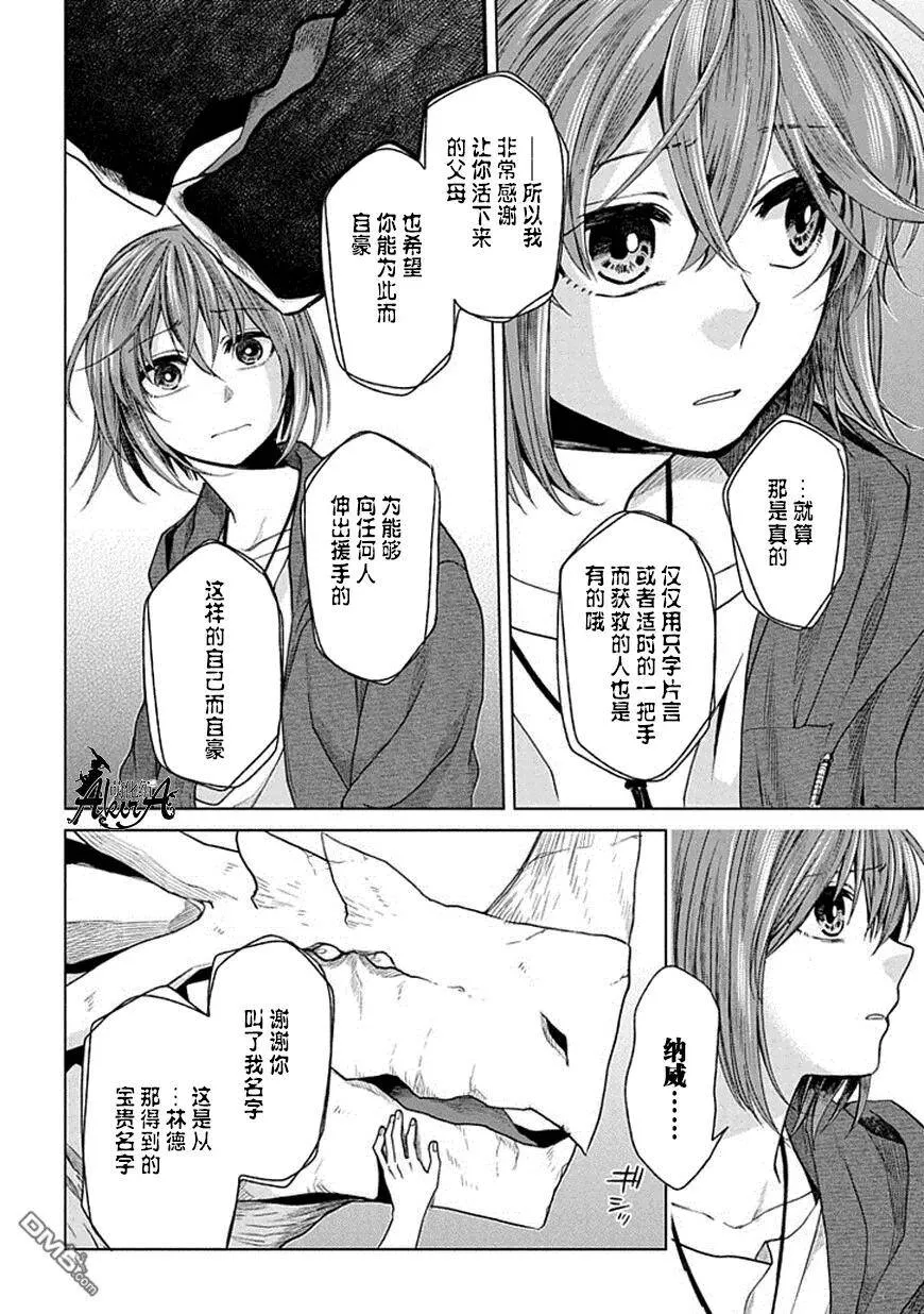 第18话 第22页