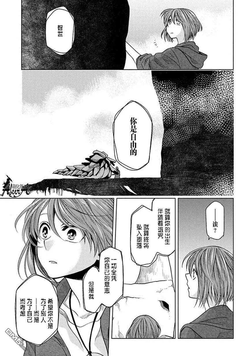 第18话 第23页